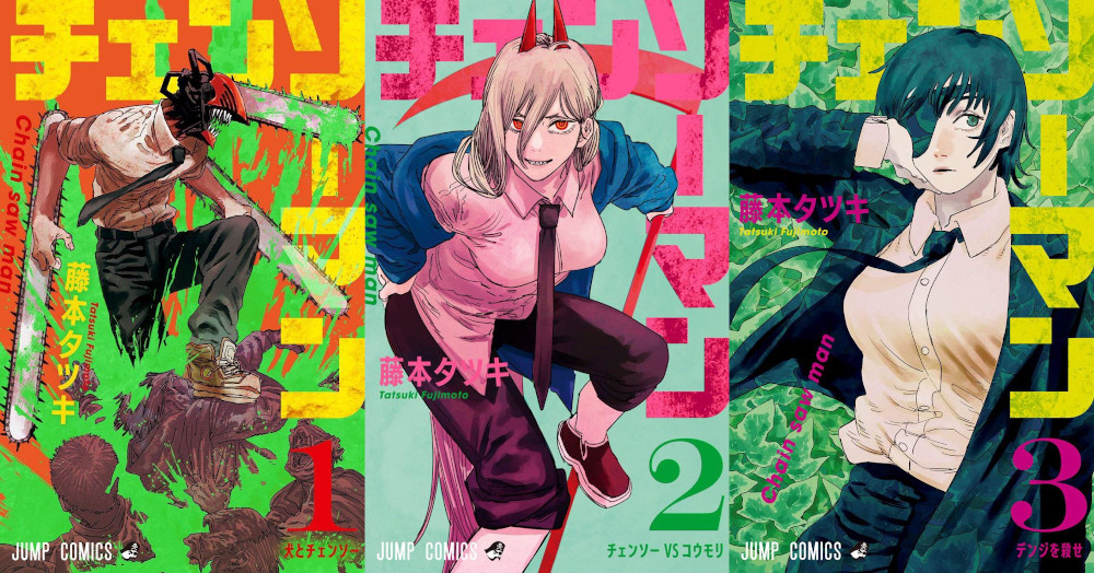 chainsaw man chainsaw man